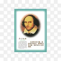 名人名言海报
