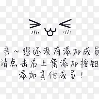 成员管理指示2