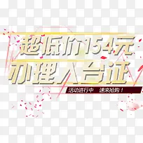 活动进行中