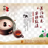中国风企业文化