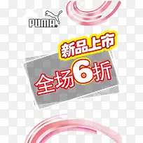 简约大方全场6折