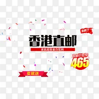淘宝艺术字促销