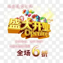 简约大方全场6折