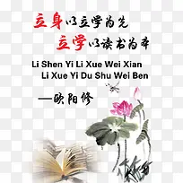 名人名言图片