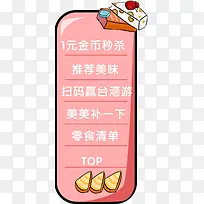 1元金币秒杀左侧悬浮标签