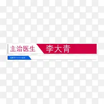 白色可更改文字人名字PSD