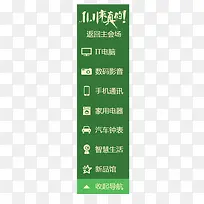 导航