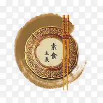 中国复古创意碗蔬菜