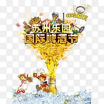 苏州