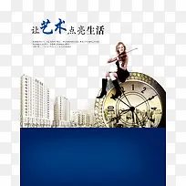 地产广告