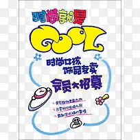 饰品pop海报