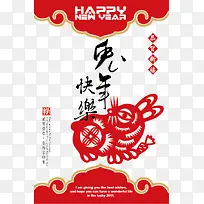 有质感的兔年设计元素