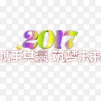 2017年会设计背景