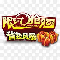 艺术字