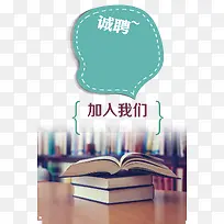 高中生老师招聘