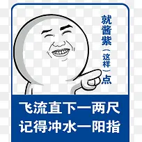 搞笑创意厕所标语免费素材
