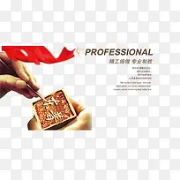 雕刻印章