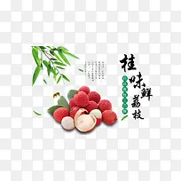 淘宝荔枝banner
