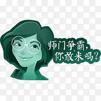 设计创意海波字体老师