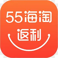 手机55海淘返利购物应用图标logo