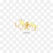 意境字体设计  创意