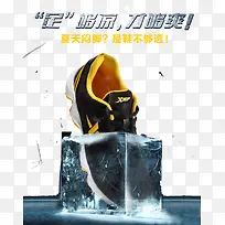 运动鞋广告