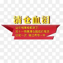 清仓专区