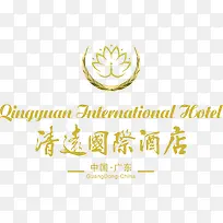 清远国际酒店店徽