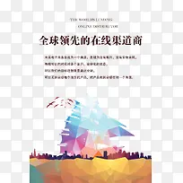 电子商务企业文化