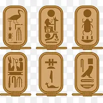矢量象形文字埃及