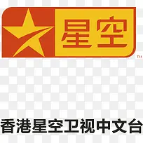 香港星空卫视中文台logo