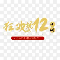 淘宝天猫双十一双十二海报背景素