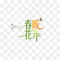艺术字