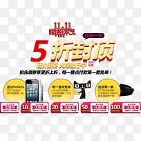 5折封顶
