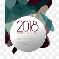 2018新年海报设计