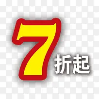 7折字体