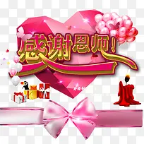 感恩教师