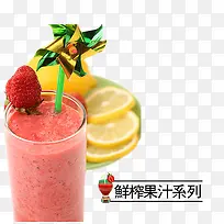 鲜榨果汁价目表菜单