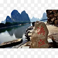 漓江景区