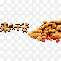 来点干货