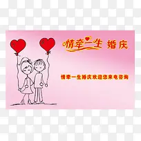 婚庆公司名片