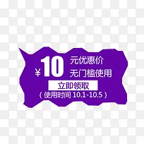 10元优惠价
