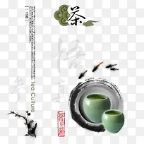 中国简约山水茶文化PSD分层