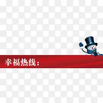 幸福热线