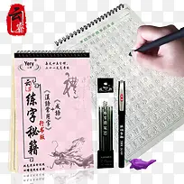 云睿字帖成人学生钢笔行书凹槽练
