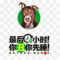 倒计时图