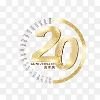 20周年庆