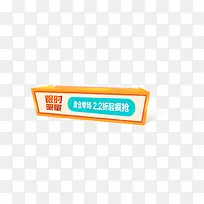 限时限量 疯抢 立体方块 页面