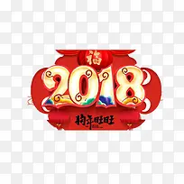 红色圆弧2018新年狗年旺旺元素