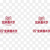 2017酒水节logo